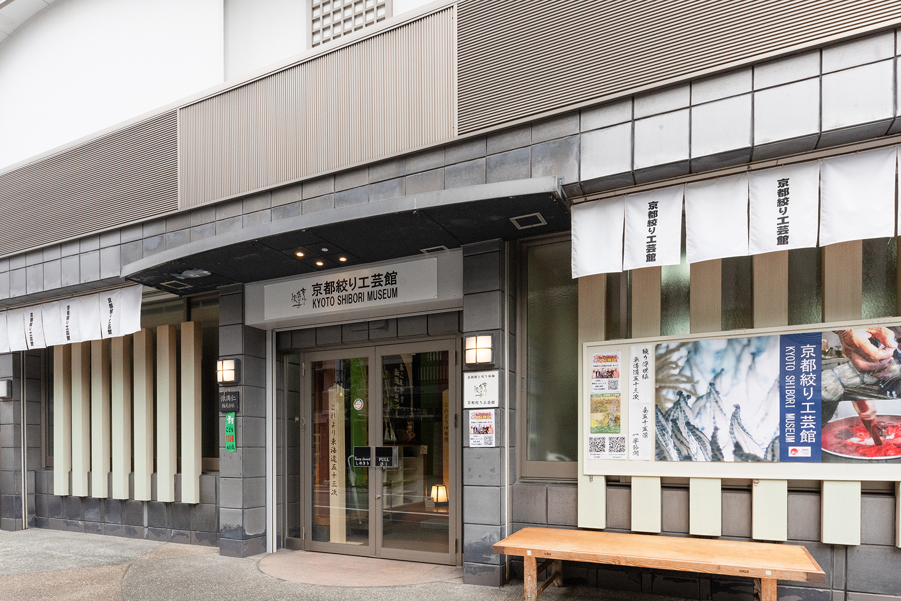絞りを世界へ。日本唯一の絞り染め専門美術館 画像